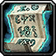 Scroll of Mass Teleportation icon