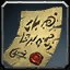 Reliquary Orders icon